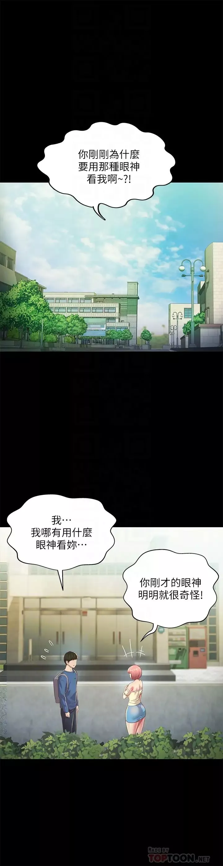 朋友,女朋友-第86话-来一发就没事了啦~ - 图片 4