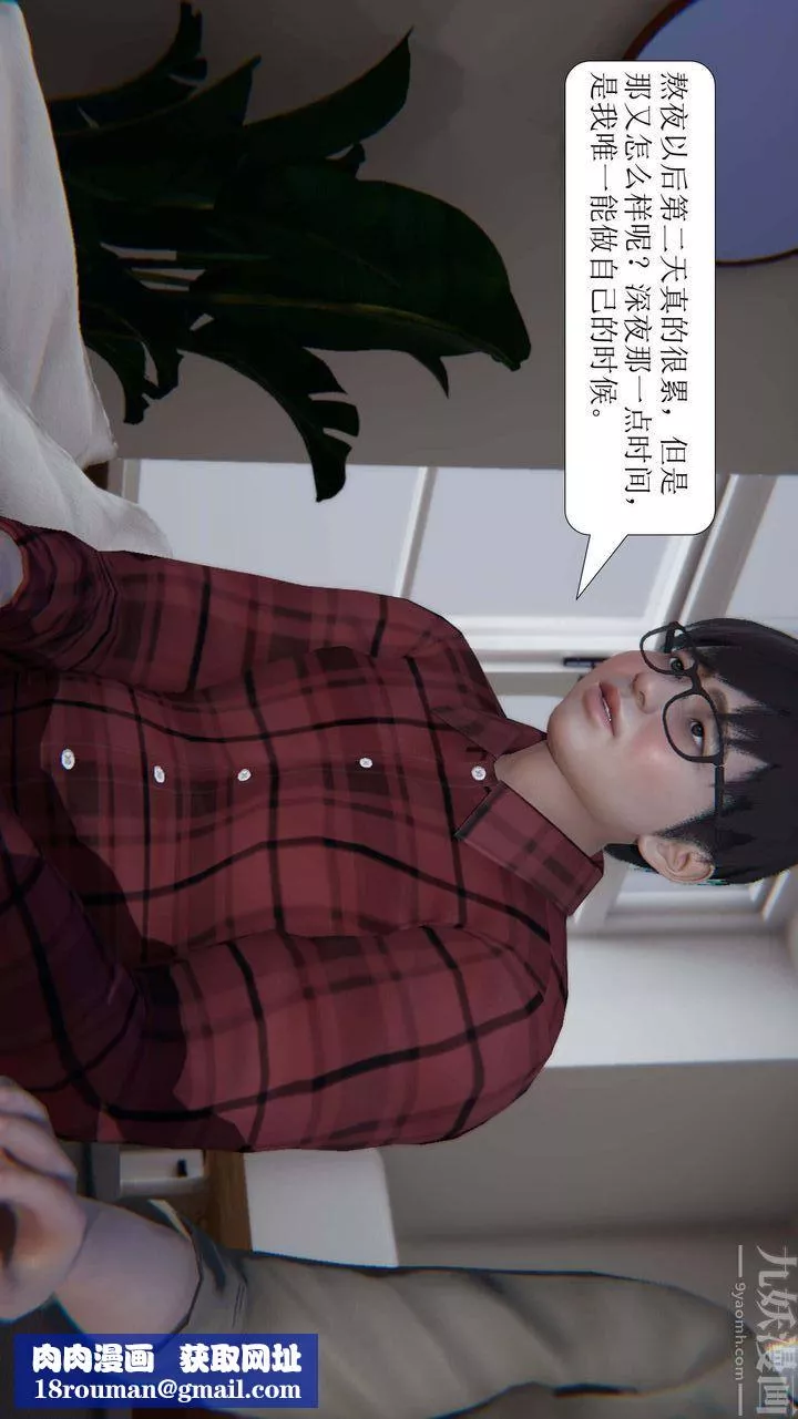 [3D]一夜暴富-第03章-02话 - 图片 50
