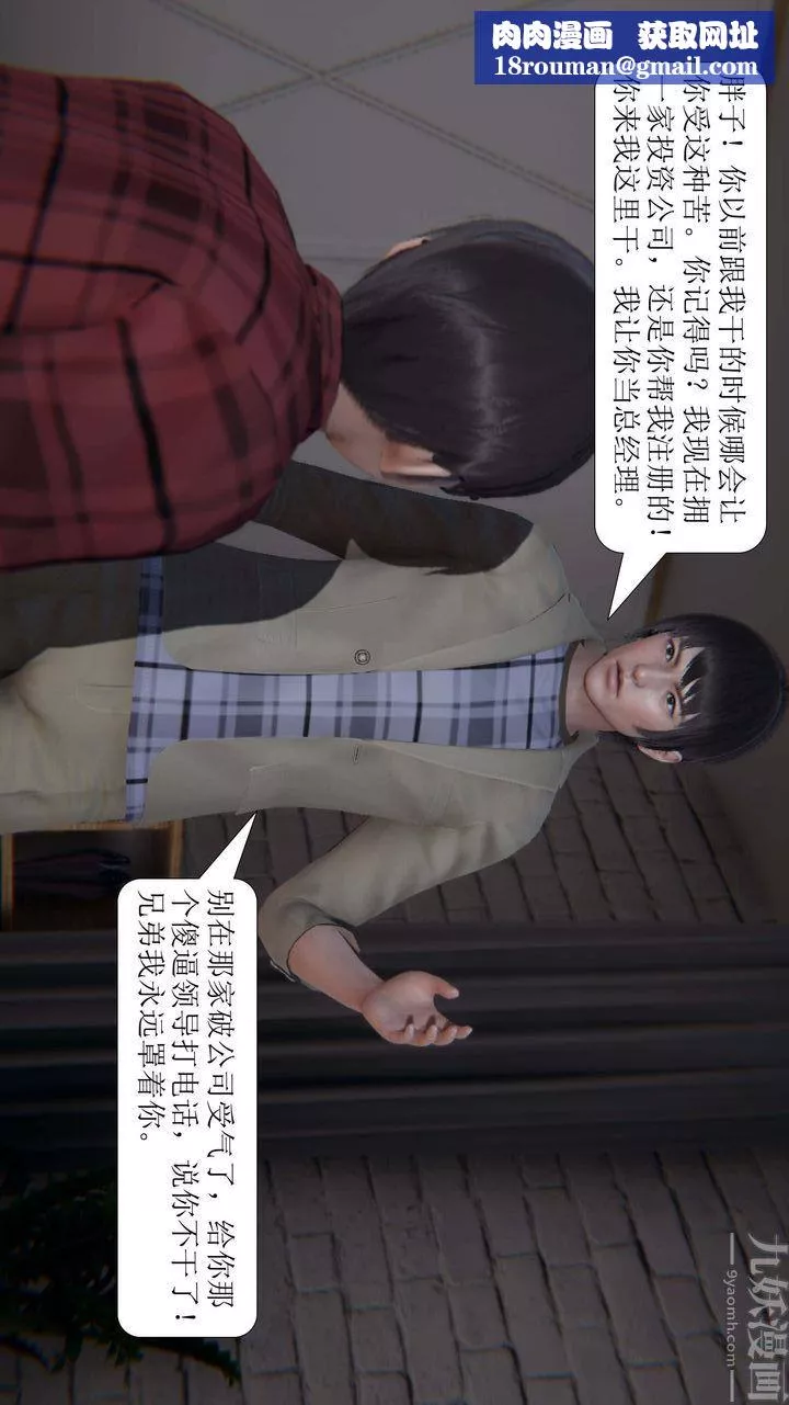 [3D]一夜暴富第03章-03話