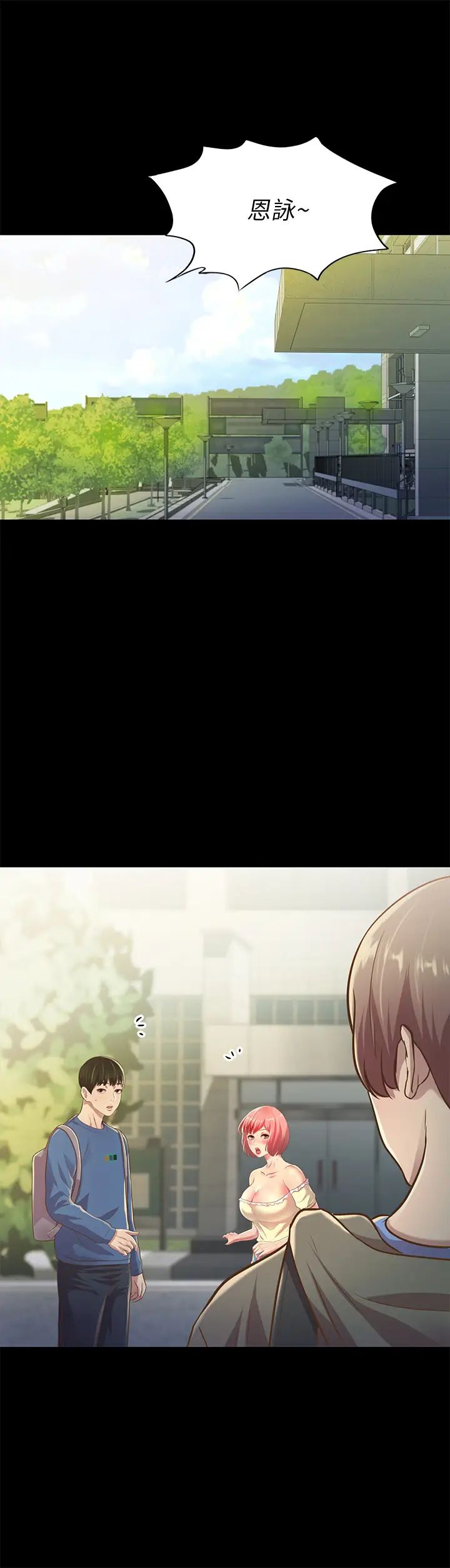 朋友,女朋友第86话-来一发就没事了啦~