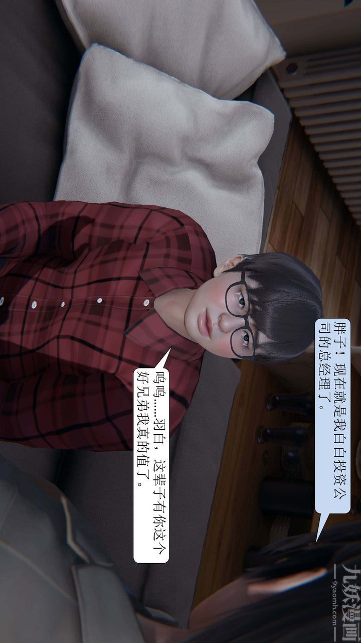 [3D]一夜暴富第03章-03话