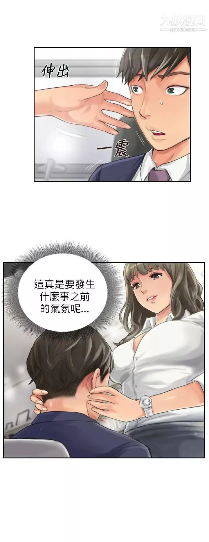 NEWFACE-第13话 - 图片 2