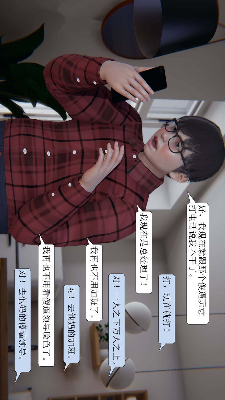 [3D]一夜暴富第03章-03话