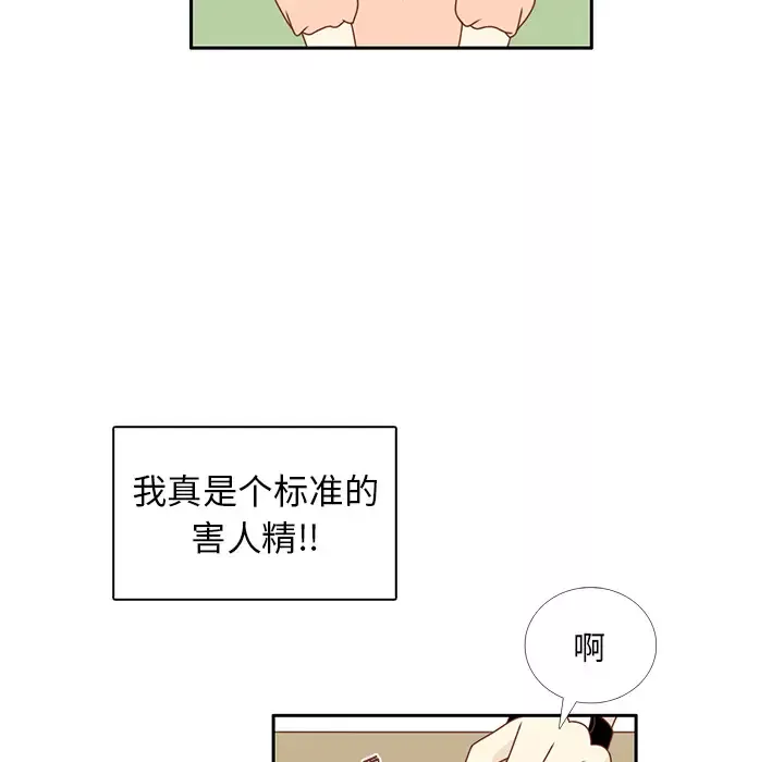 各自的春天-第23话 - 图片 36