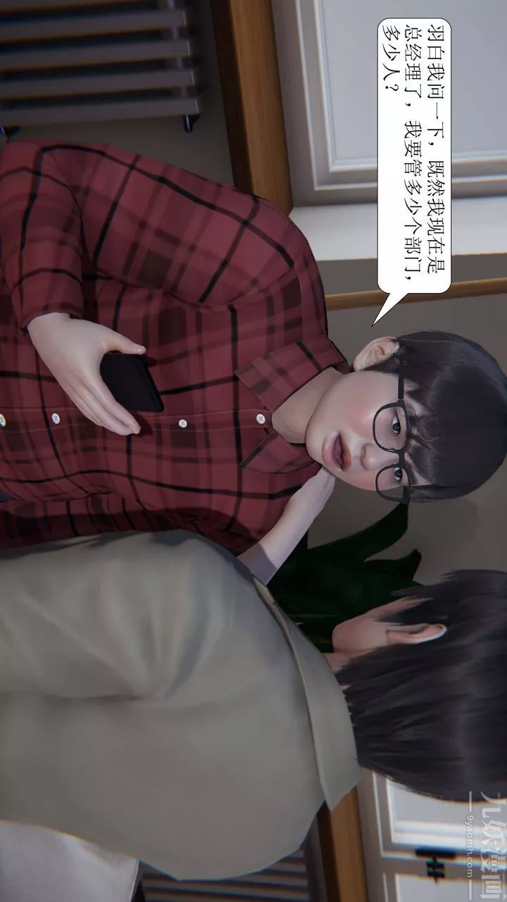 [3D]一夜暴富-第03章-03话 - 图片 6