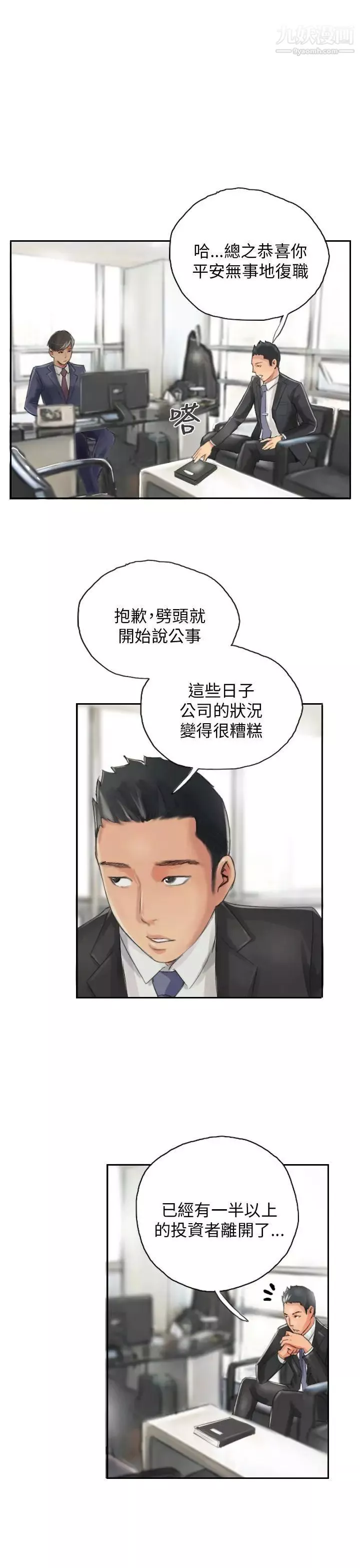 NEWFACE第13话