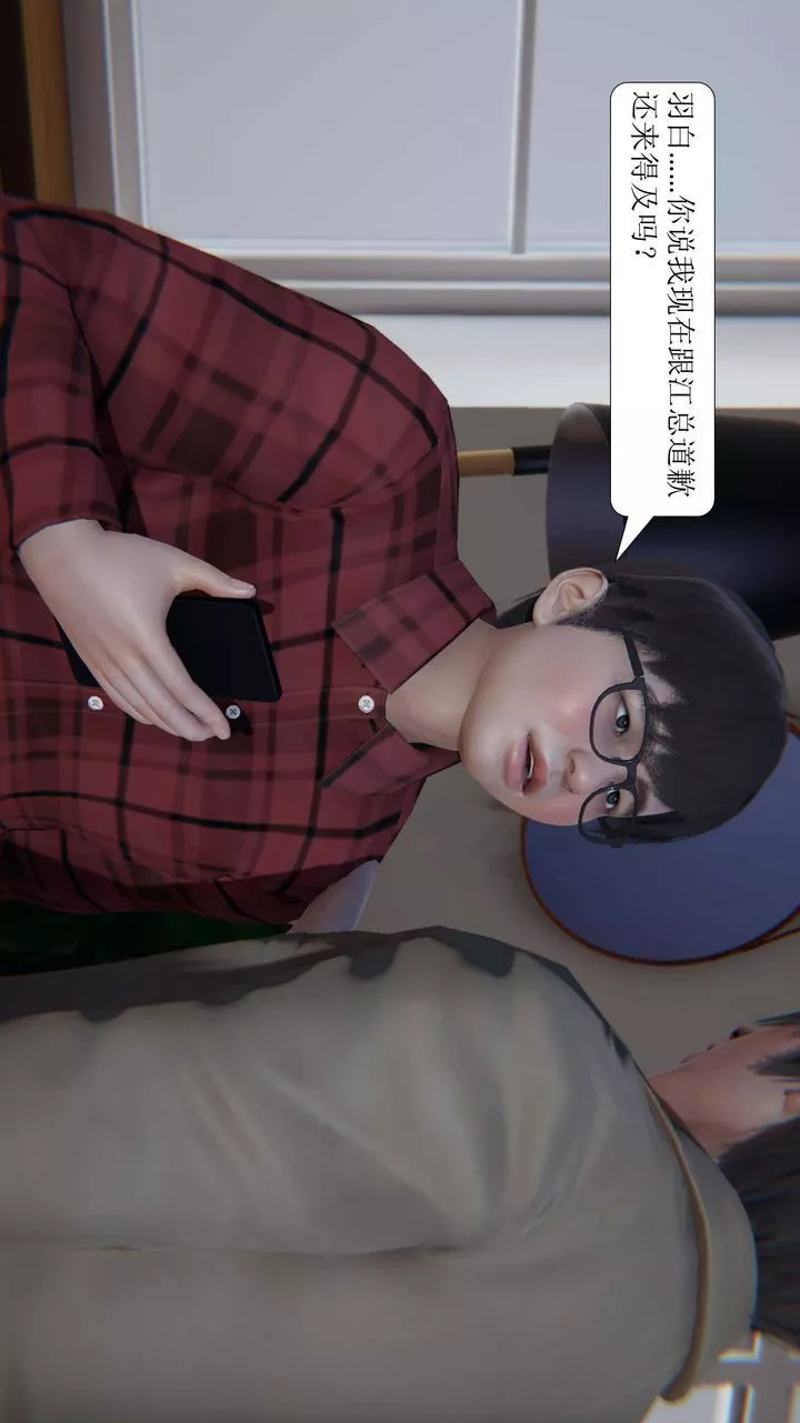 [3D]一夜暴富-第03章-03话 - 图片 8