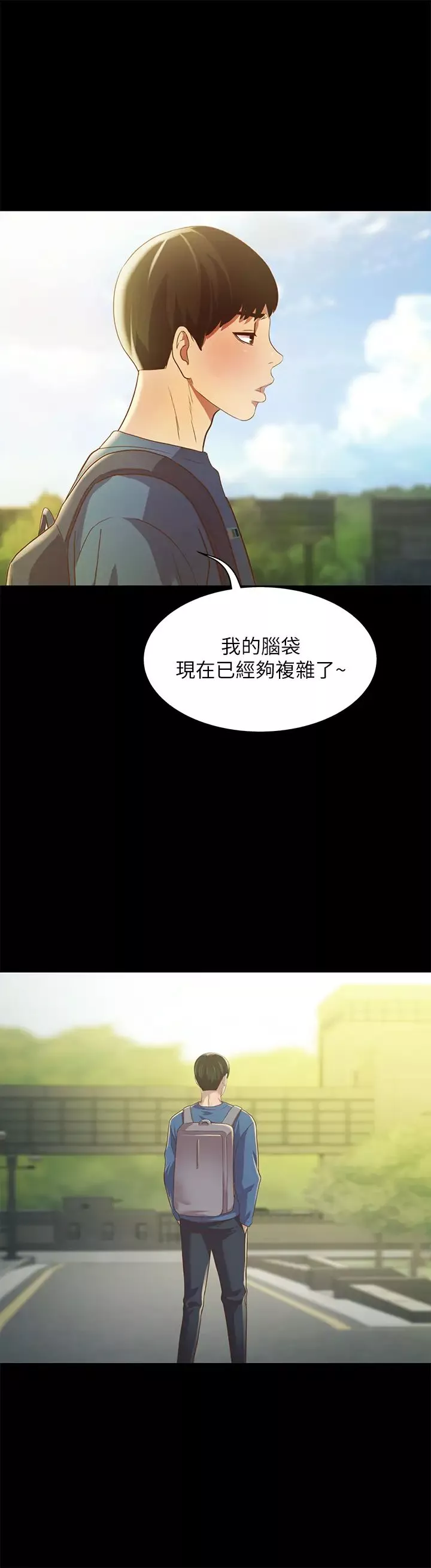 朋友,女朋友-第86话-来一发就没事了啦~ - 图片 13