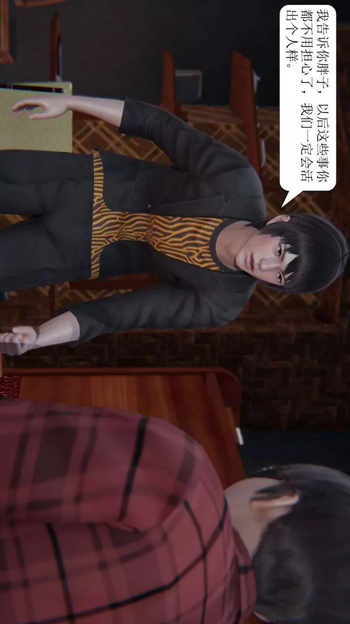 [3D]一夜暴富第03章-03話