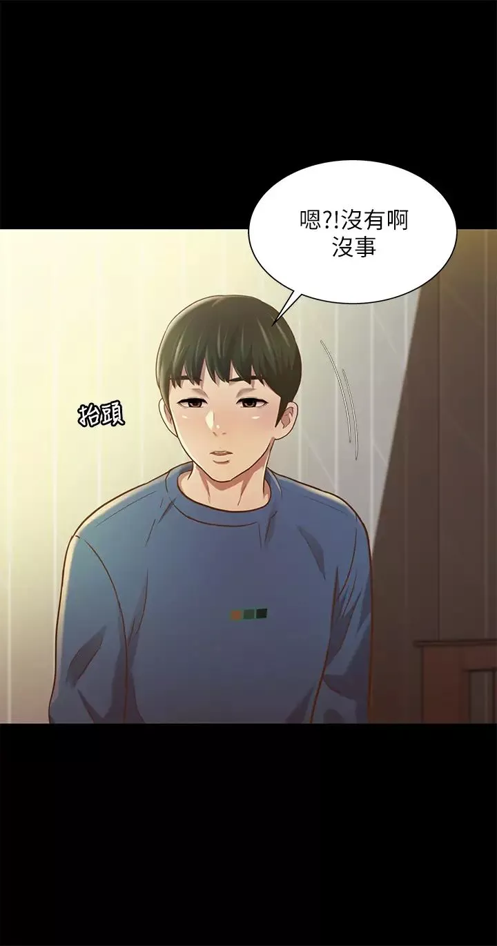 朋友,女朋友第86話-來一發就沒事了啦~