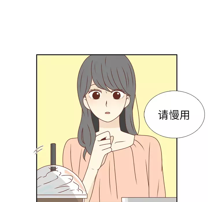 各自的春天第23话