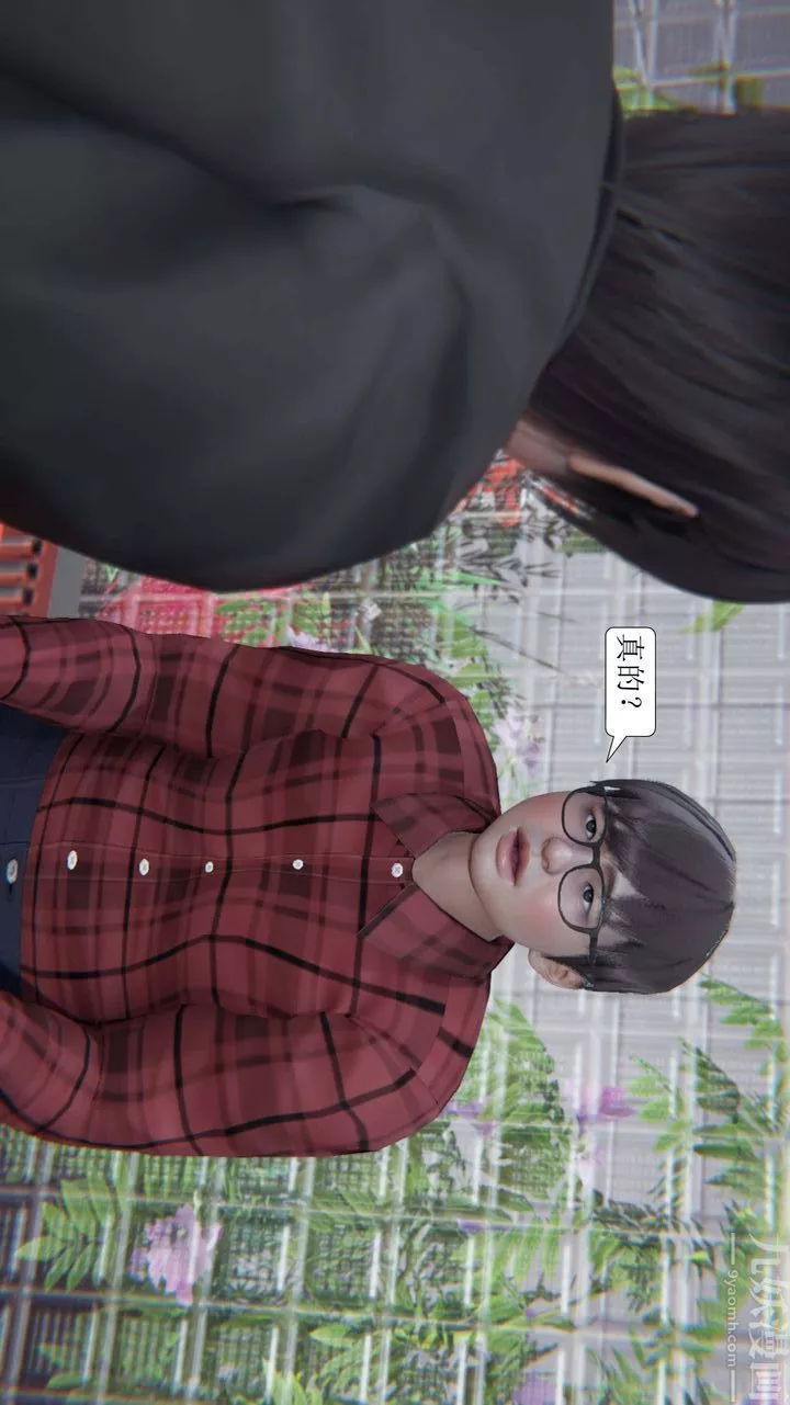 [3D]一夜暴富-第03章-03话 - 图片 14