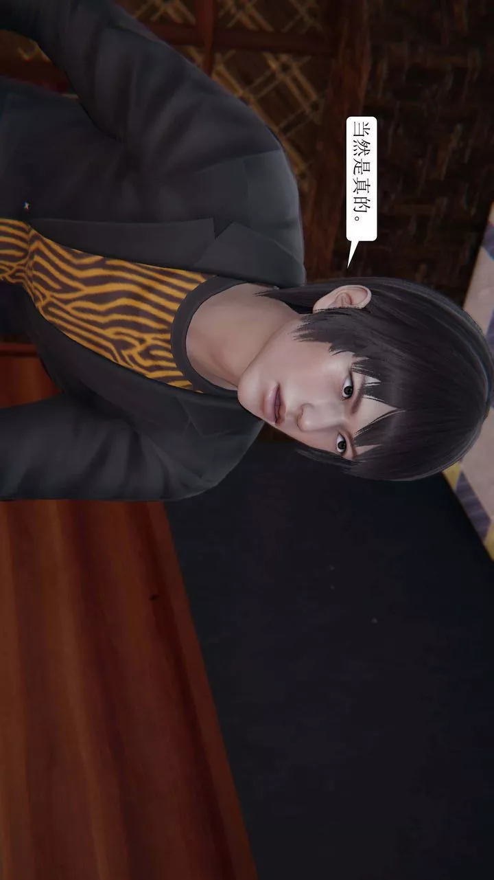 [3D]一夜暴富-第03章-03话 - 图片 15