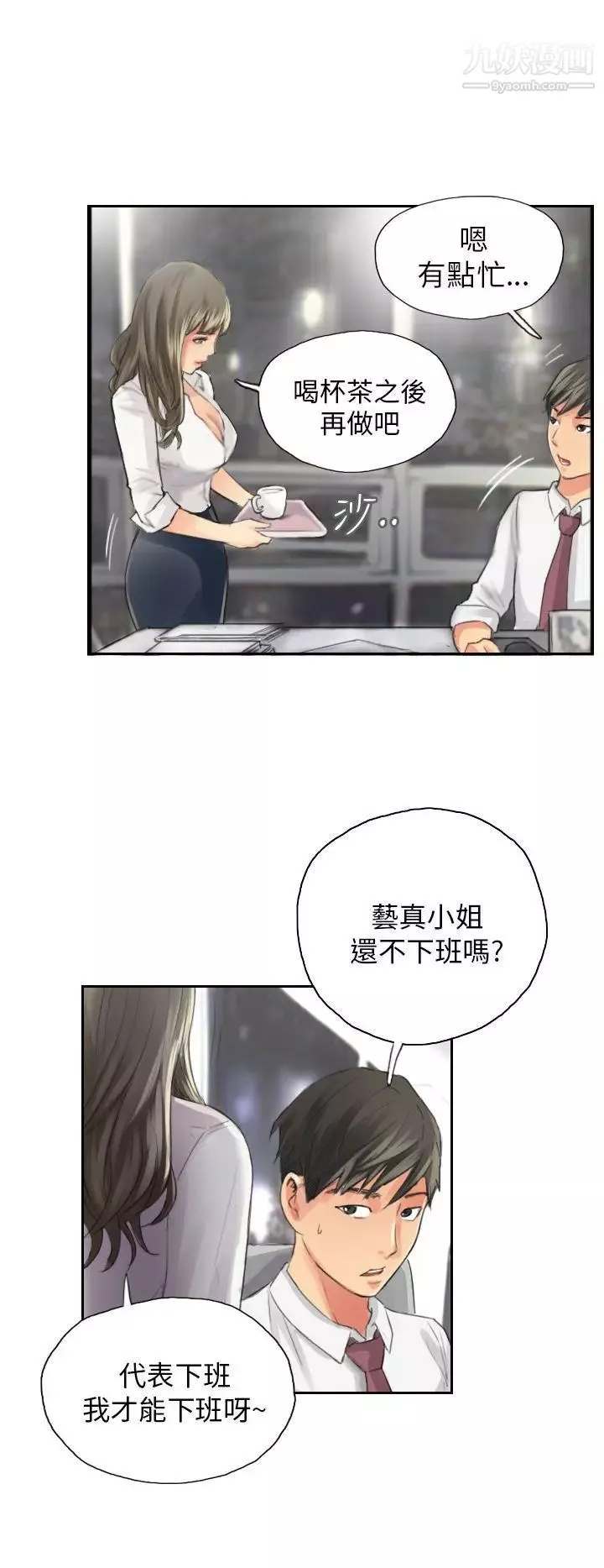 NEWFACE-第13话 - 图片 12