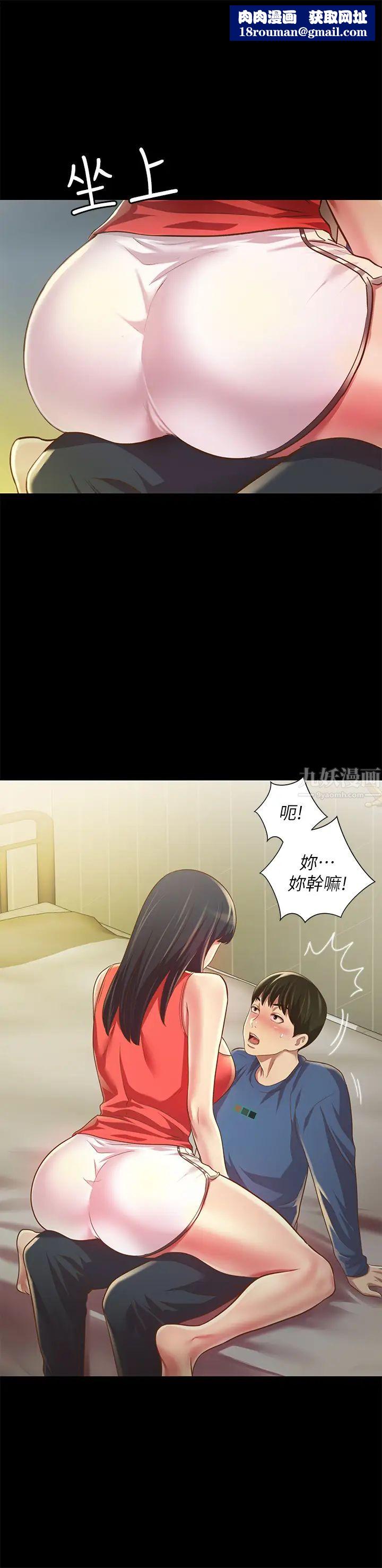 朋友,女朋友第86話-來一發就沒事了啦~