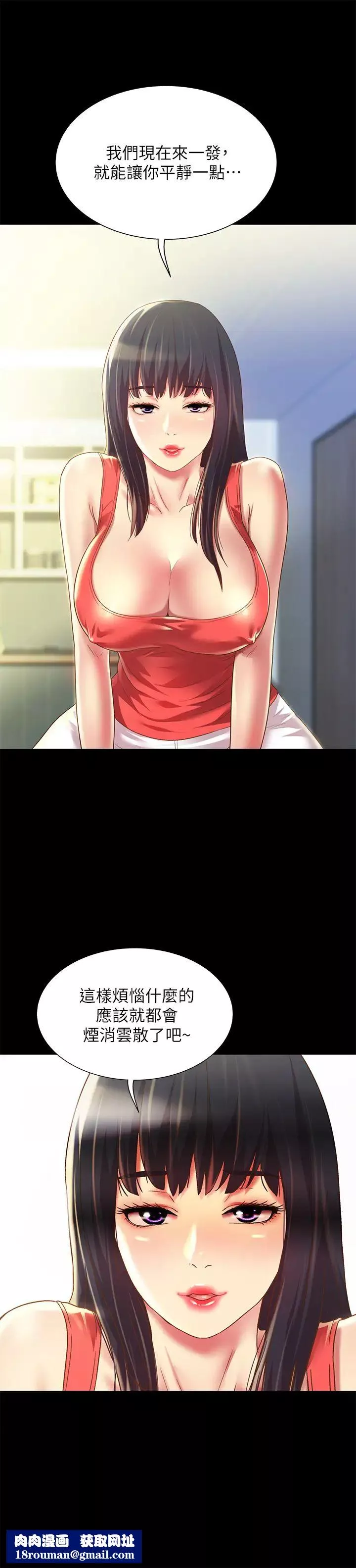 朋友,女朋友第86話-來一發就沒事了啦~