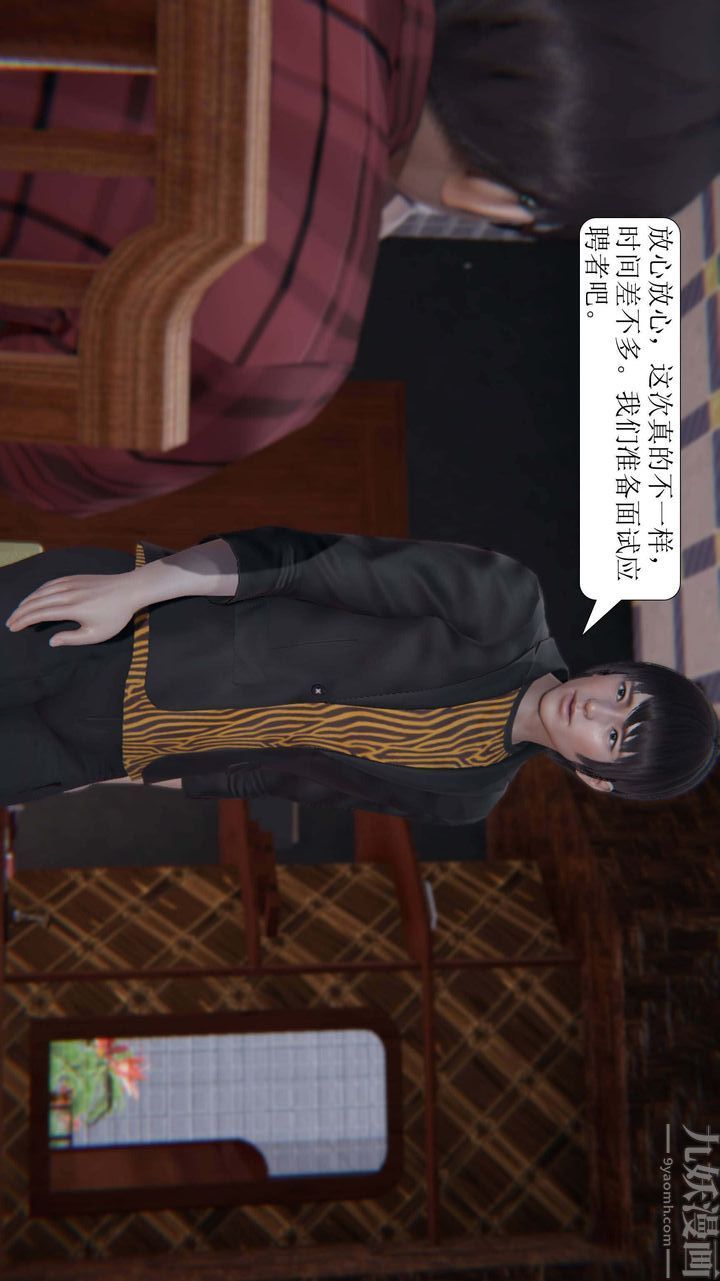 [3D]一夜暴富第03章-03话