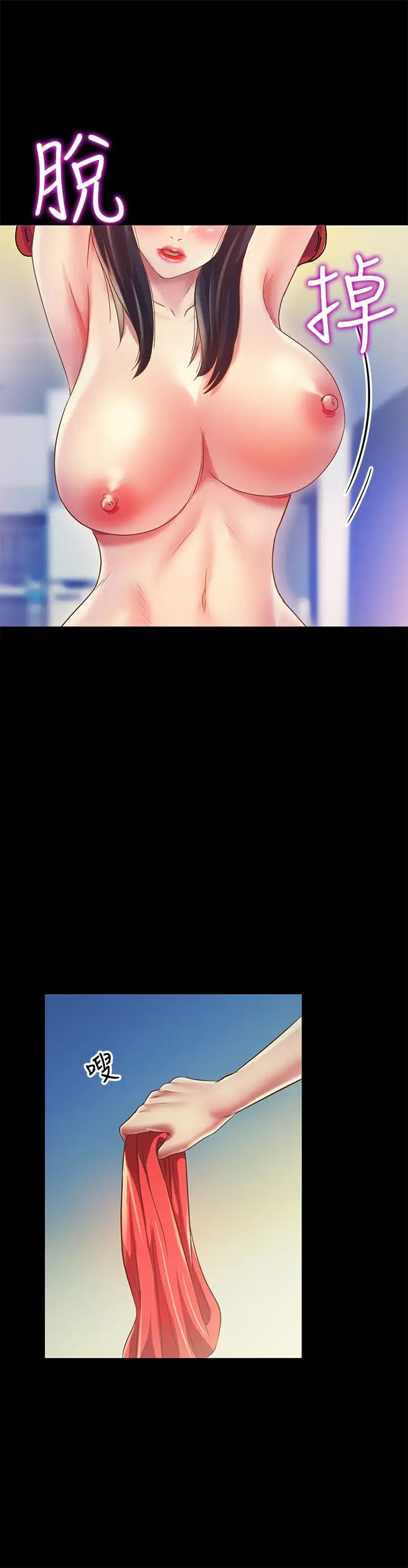 朋友,女朋友第86話-來一發就沒事了啦~