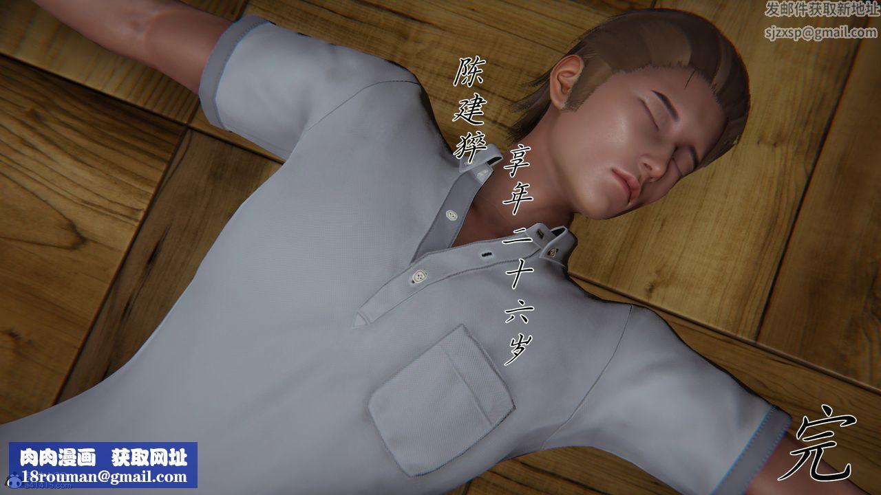 [3D]艷妻沈沦第23话-最终话