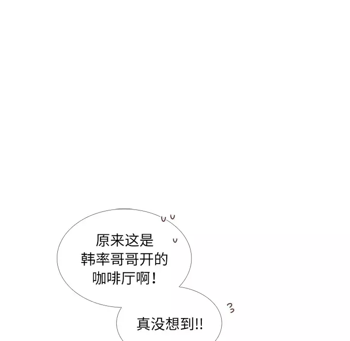 各自的春天-第23话 - 图片 53