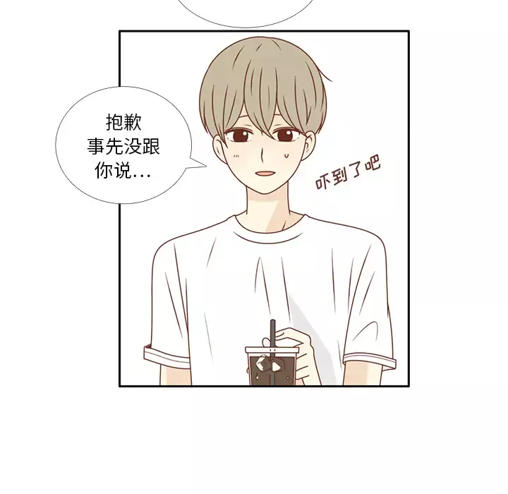 各自的春天-第23话 - 图片 54