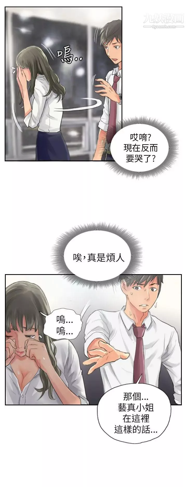 NEWFACE第13话