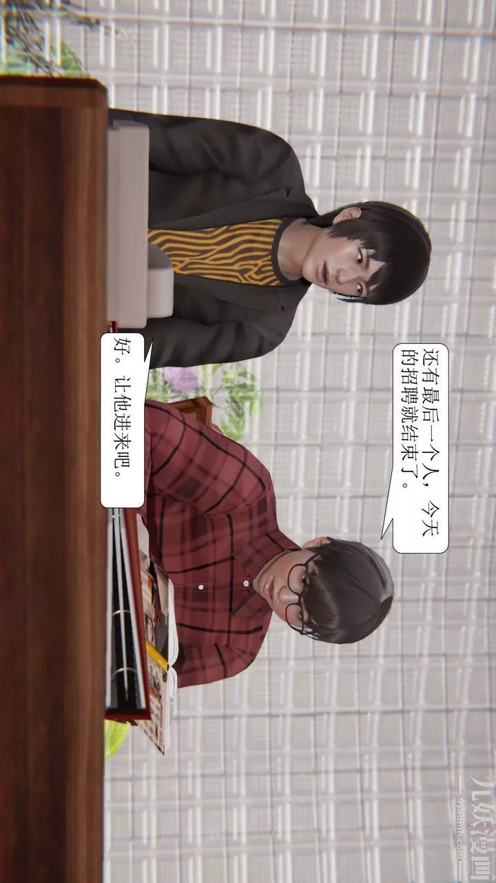 [3D]一夜暴富-第03章-03话 - 图片 22