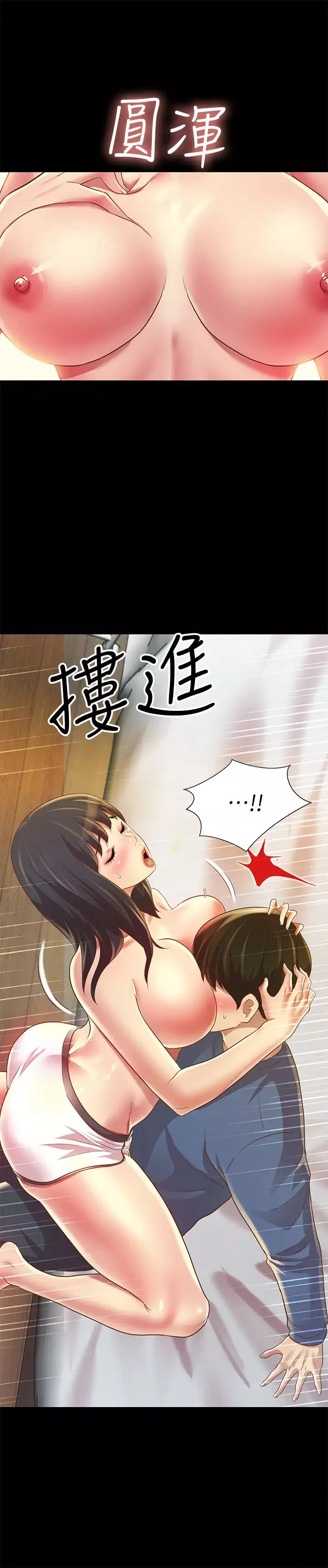 朋友,女朋友-第86话-来一发就没事了啦~ - 图片 26