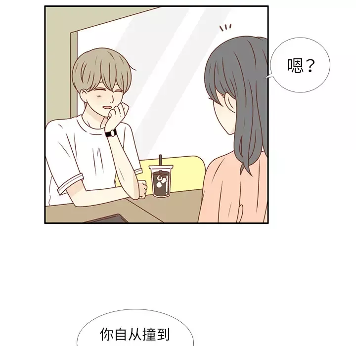 各自的春天-第23话 - 图片 59