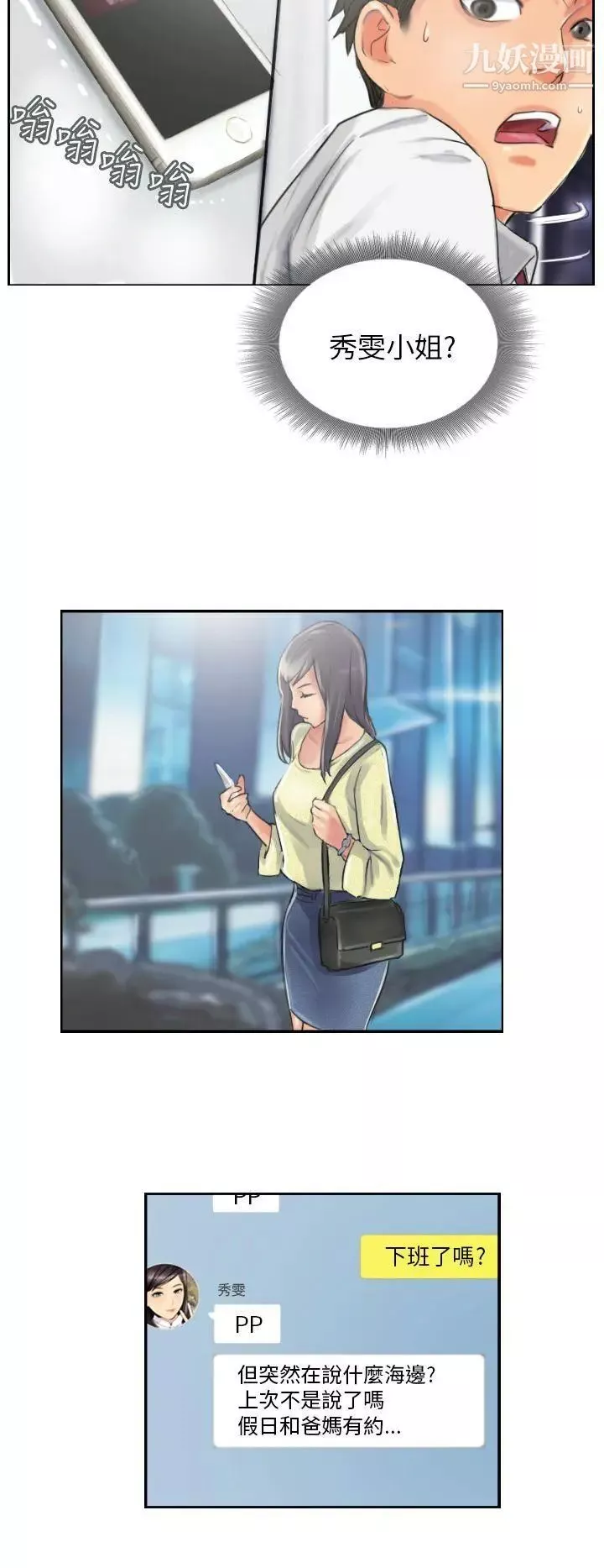 NEWFACE第13话