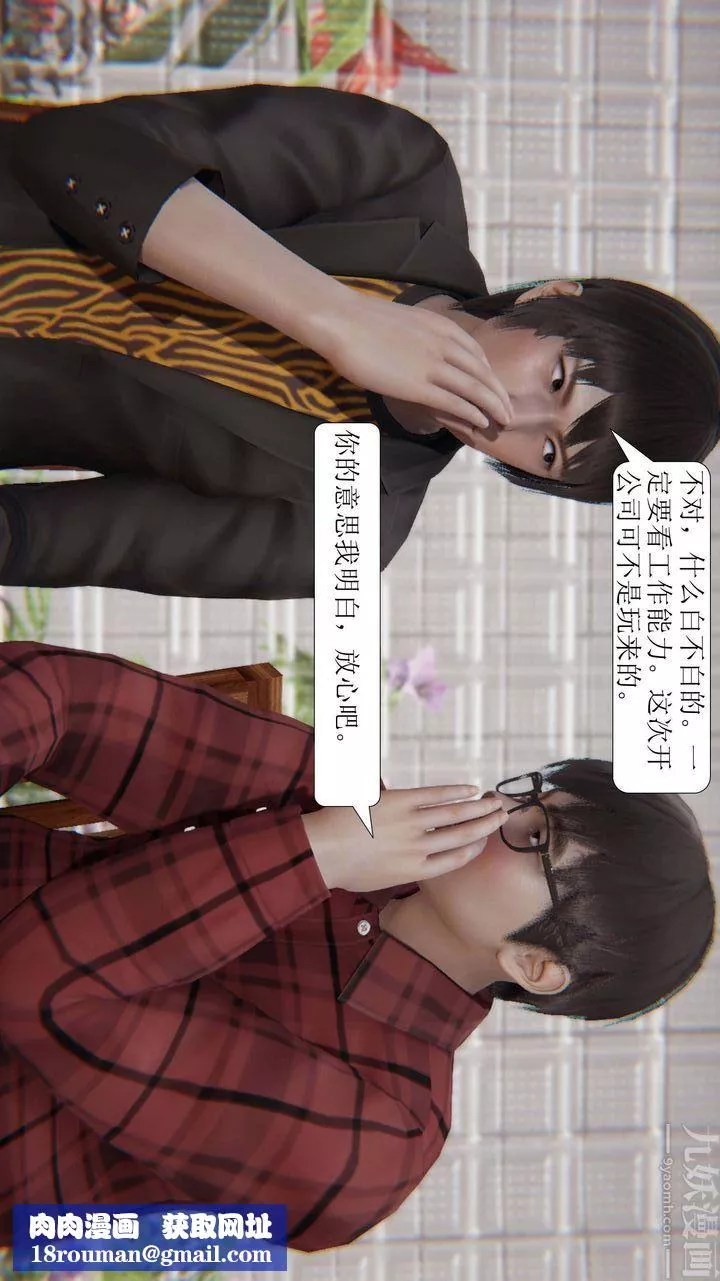 [3D]一夜暴富第03章-03話