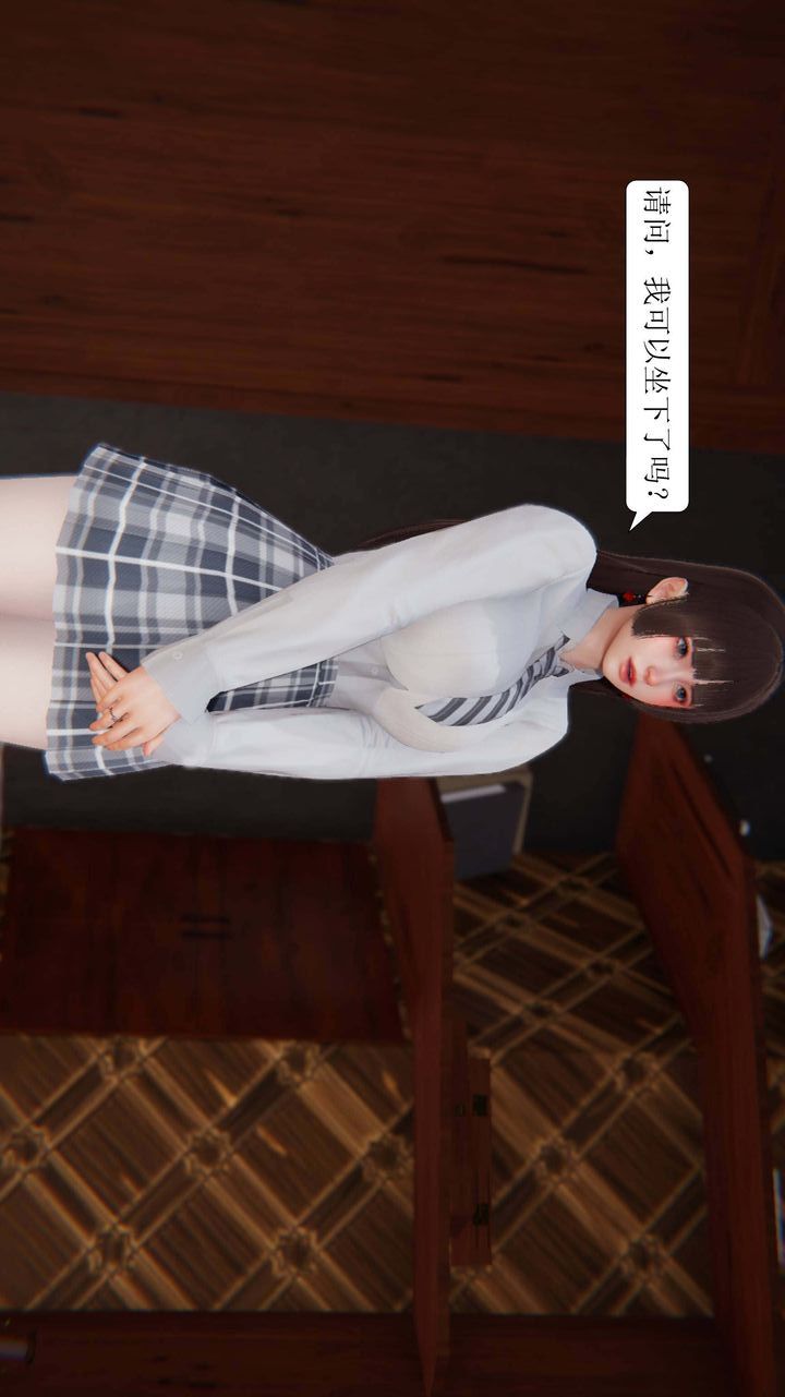 [3D]一夜暴富第03章-03話