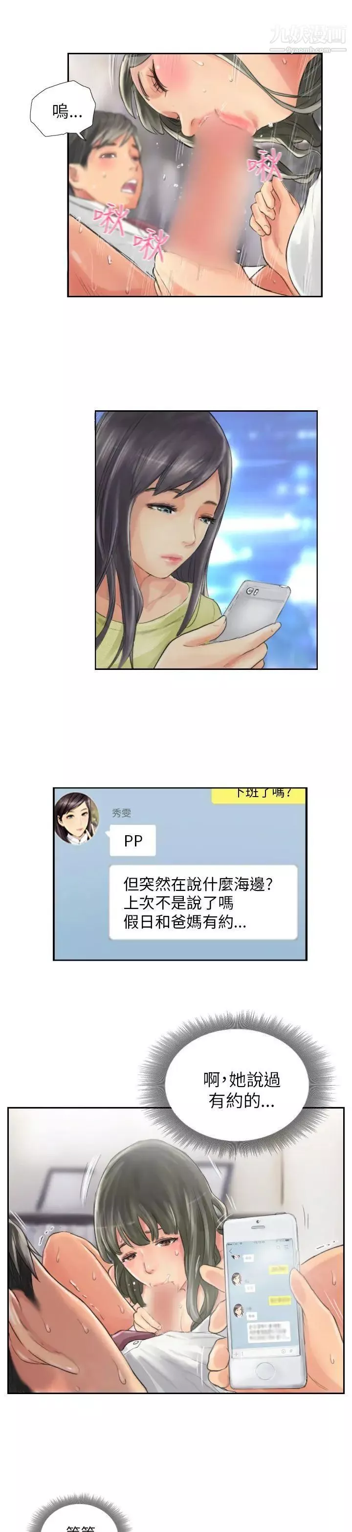 NEWFACE第13话