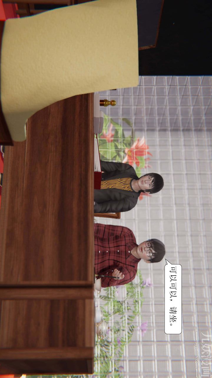 [3D]一夜暴富第03章-03话