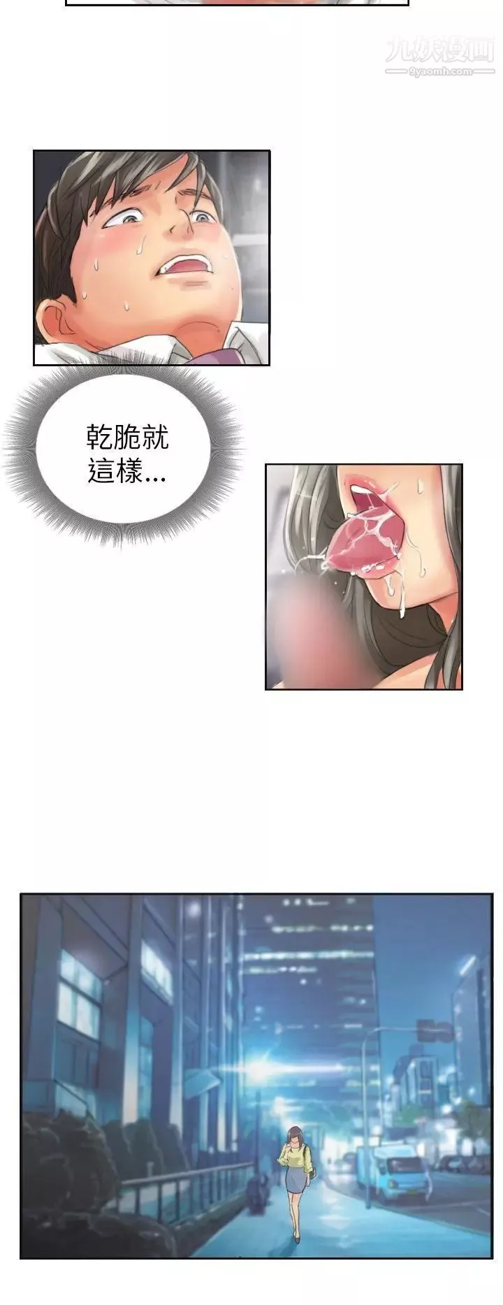 NEWFACE-第13话 - 图片 24