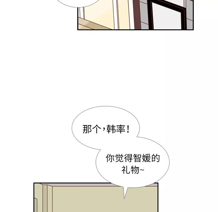 各自的春天-第23话 - 图片 66
