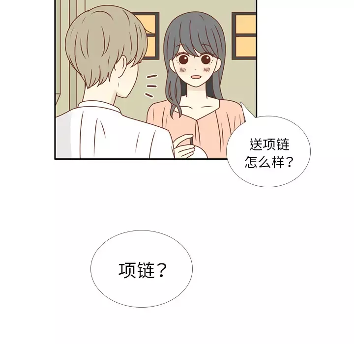 各自的春天-第23话 - 图片 67