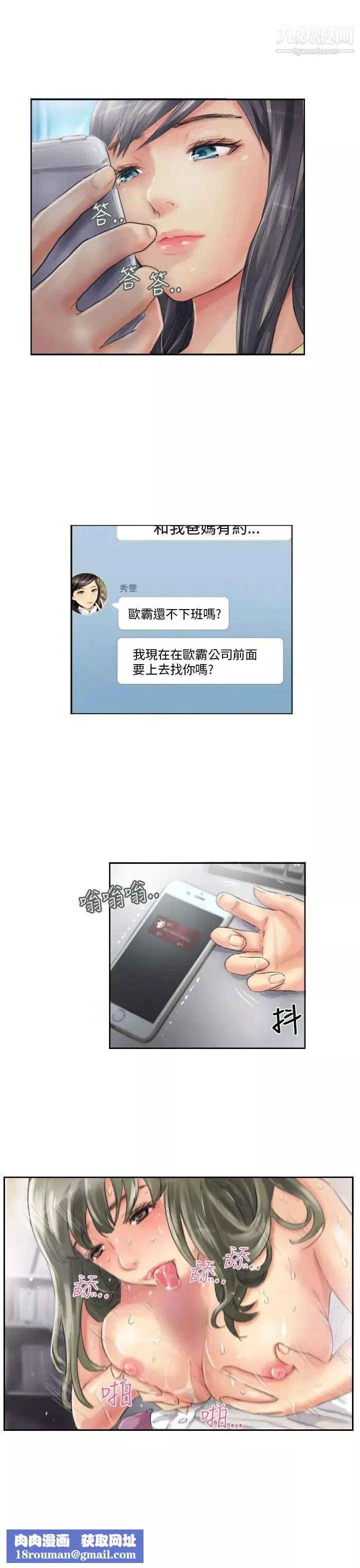 NEWFACE-第13话 - 图片 25