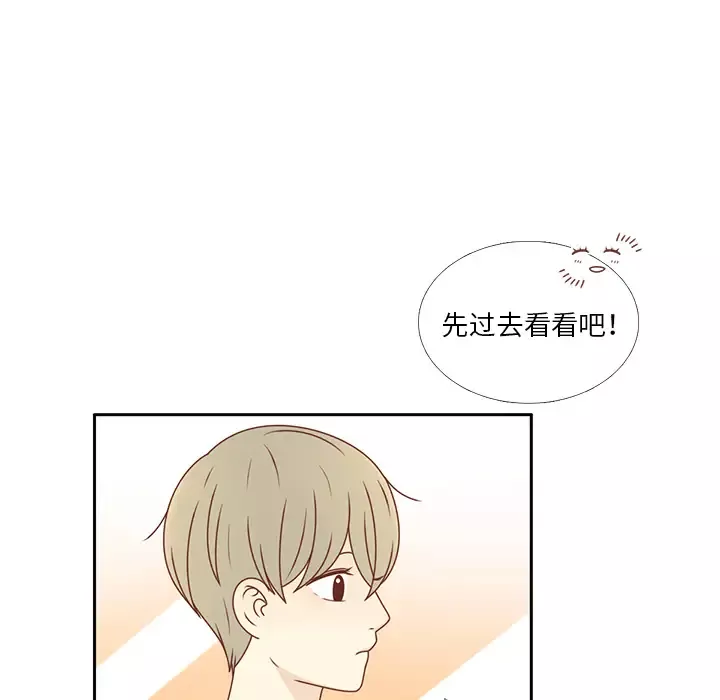 各自的春天-第23话 - 图片 69