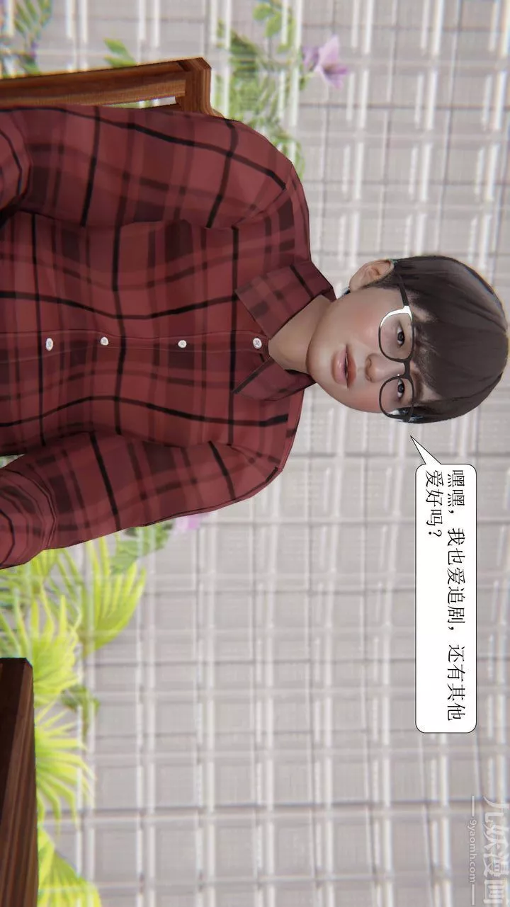 [3D]一夜暴富第03章-03話