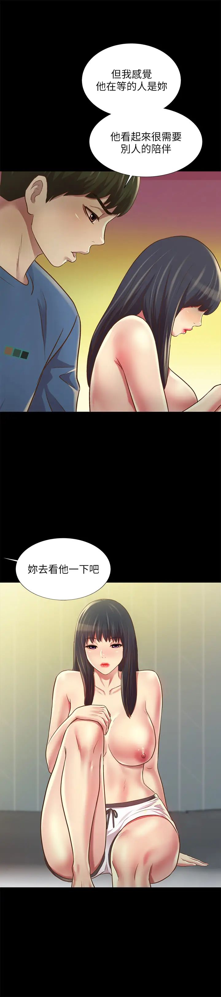 朋友,女朋友第86话-来一发就没事了啦~