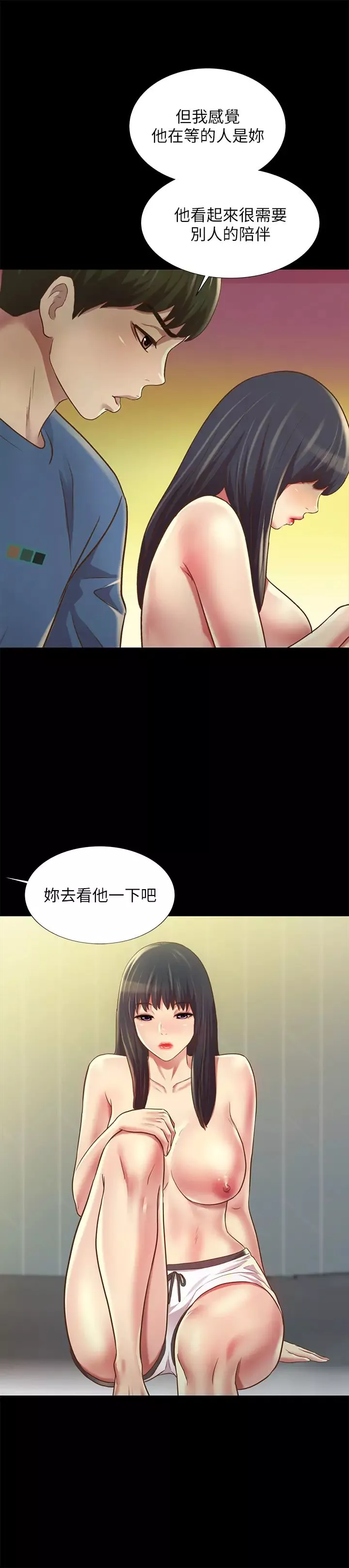 朋友,女朋友-第86话-来一发就没事了啦~ - 图片 38
