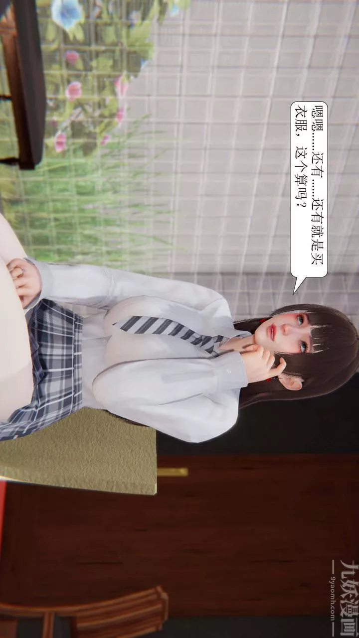 [3D]一夜暴富第03章-03話