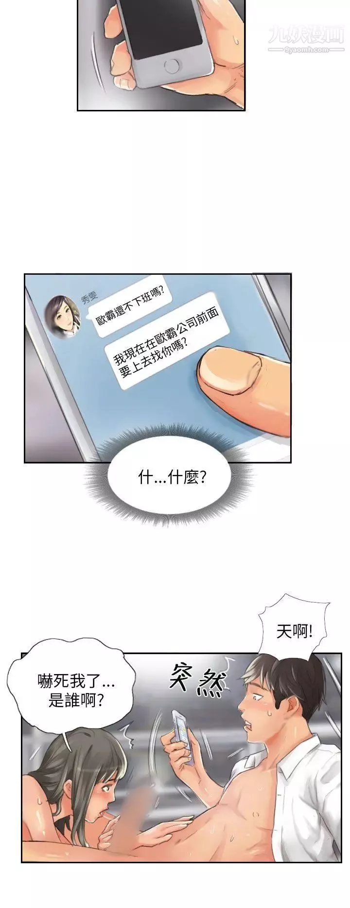 NEWFACE第14话
