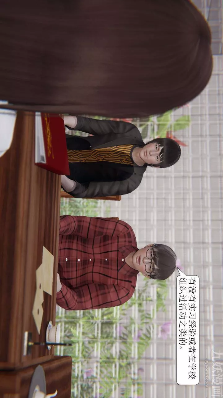 [3D]一夜暴富-第03章-03话 - 图片 38