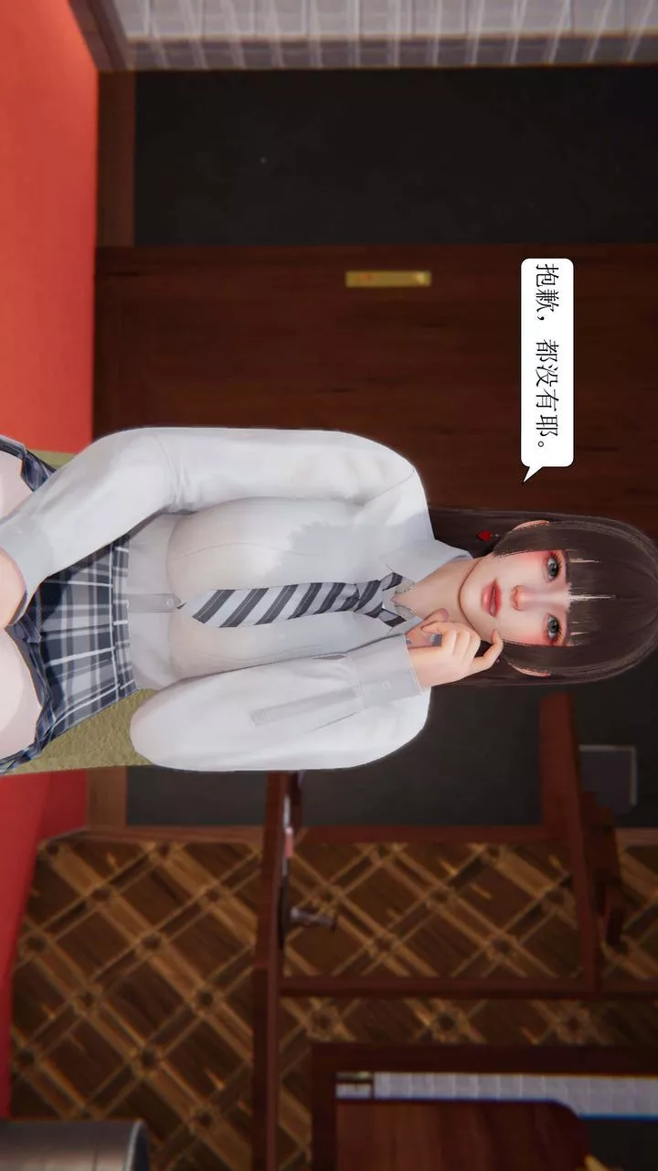 [3D]一夜暴富-第03章-03话 - 图片 39