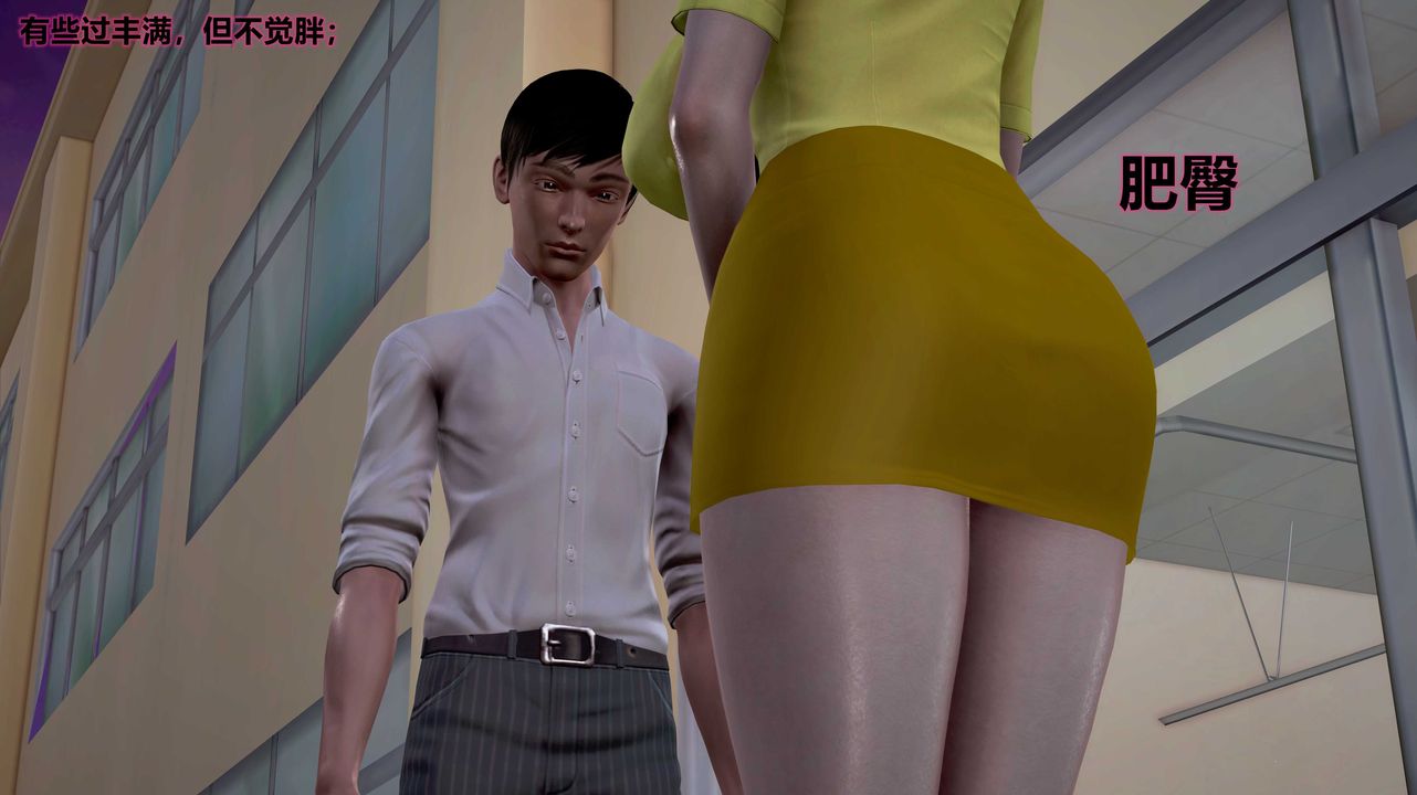 [3D]嶽母之樂第01話