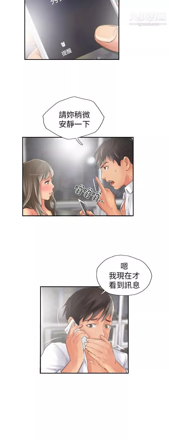 NEWFACE第14话