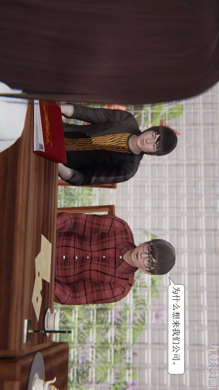 [3D]一夜暴富-第03章-03话 - 图片 41