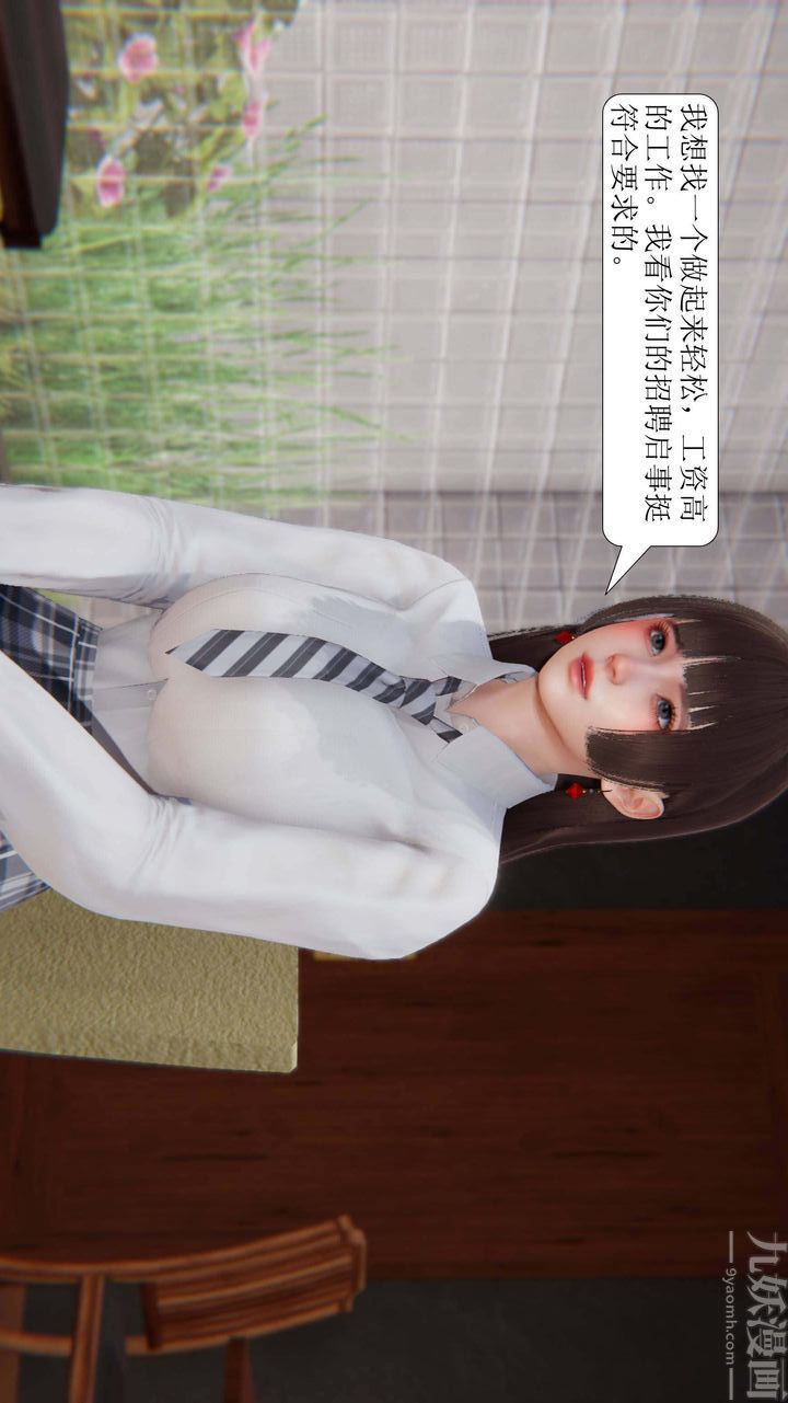 [3D]一夜暴富第03章-03話